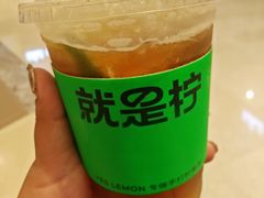 -Yes Lemon就是柠·手打柠檬茶(苏州中心一店)