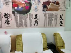 -永太盲人按摩(福田店)