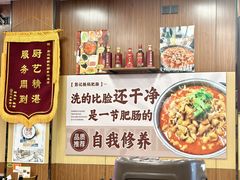 -彭记铁锅肥肠(东四总店)