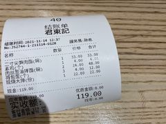 -君东记本帮面馆(天钥桥路店)