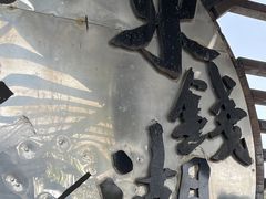 -东钱湖旅游度假区