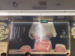 -一绪に寿喜烧(荟聚店)