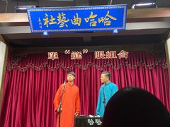 -哈哈曲艺社(西门闲亭店)