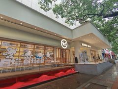 -分子跳动鲜活面包(五一大道店)