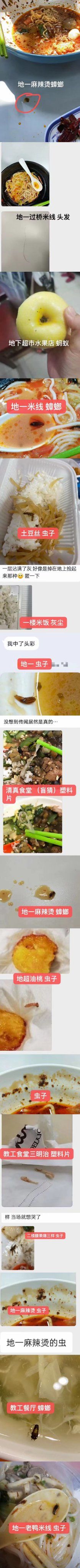 -北京外国语大学东院食堂