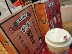 草莓桃子酪酪-LELECHA乐乐茶(新街口大洋店)