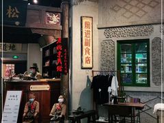 -和平菓局(王府井店)