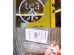 -茶是一枝花泡茶店