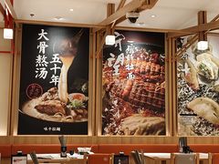 -味千拉面(又一城店)