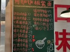 -方铲铲·成都板凳面(滨江银泰店)