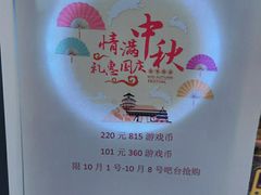 -天天玩X秋葉原日系动漫游戏中心