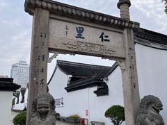 -绍兴鲁迅故里·沈园景区