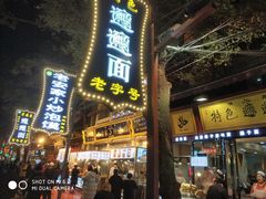 门面-定家小酥肉·清真(回民街店)