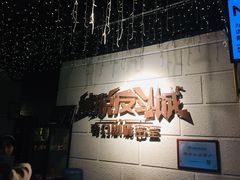 -逃脱反斗城沉浸剧情密室(北京路店)