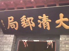 -杨家埠民间艺术大观园