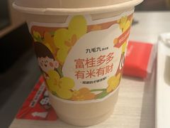 -九毛九西北菜(番禺万达店)