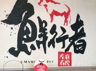 「牛肉火锅」这家开在金山万达的三楼