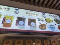 -香港鸳鸯王(西湖路店)