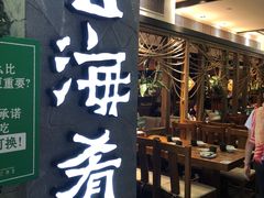 门面-云海肴·汽锅鸡·云南菜(美罗城店)