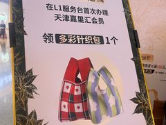 -百丽宫影城(嘉里汇店)