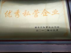 门面-孙庆海腊牛肉店(大皮院店)