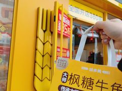 -味多美(江桥万达店)