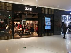 -izzue(合生汇店)