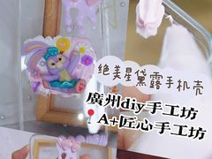 -A+匠心DIY手工坊·首饰·微景观