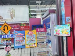 -大润发(勤业店)