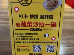 -浓气屋 拉面(忠孝店)