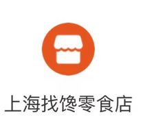 -万达广场(松江店)