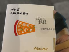 -必胜客(省府店)