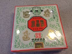 -德懋恭(西大街店)