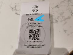 -曼玉餐厅(中原万达店)