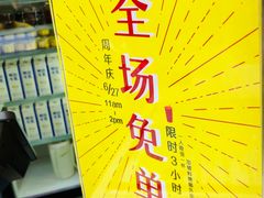 -TPLUS茶家(淮海店)