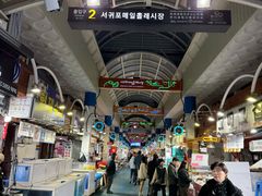 -西归浦每天偶来市场
