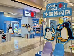 -合景·悠方(成都店)