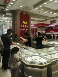 -华美金店(乐松购物广场店)