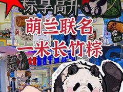 -红星前进面包牛奶公司(君太店)