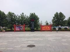 -安阳东站