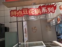 -永和大王(一口茶豆浆|花香豆更香·碧榕湾店)