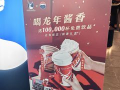 -瑞幸咖啡(深圳宝安机场国内到达厅店)