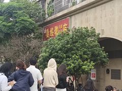 -巢娭毑月饼店(洞井路店)