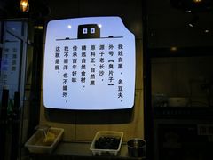 -自黑豆夫·臭豆腐夹馍(四海唐人街店)