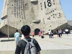 -沈阳“九·一八”历史博物馆