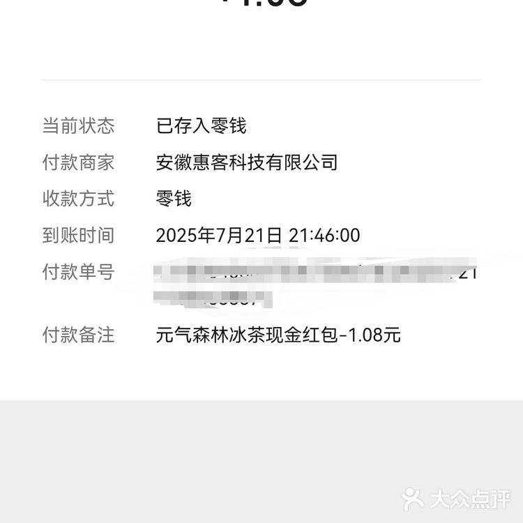 好运来︱抽中现金红包