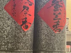 -成川茶店·潮汕工夫浓茶(万象店)