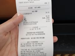 账单-星巴克(浦东机场T2到达店)