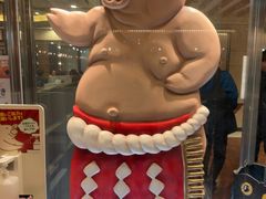 -矢场猪(名古屋站名铁店)