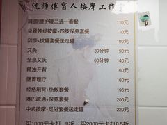 -沈师傅盲人按摩工作室(密三小区店)